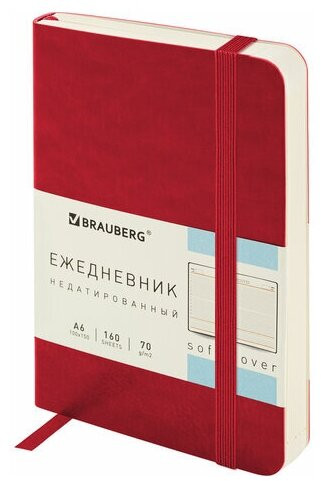Ежедневник