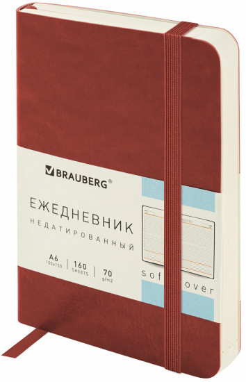 Ежедневник