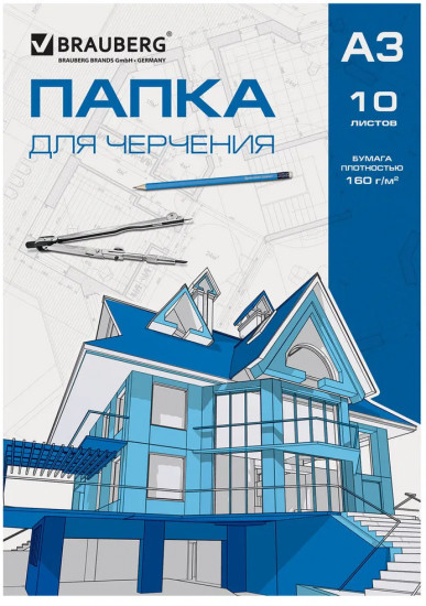 Папка для черчения