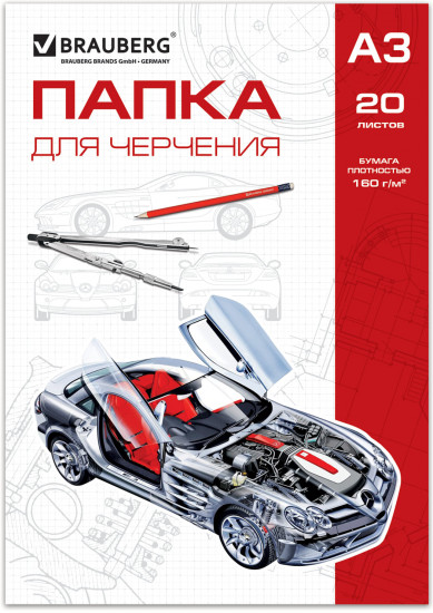 Папка для черчения