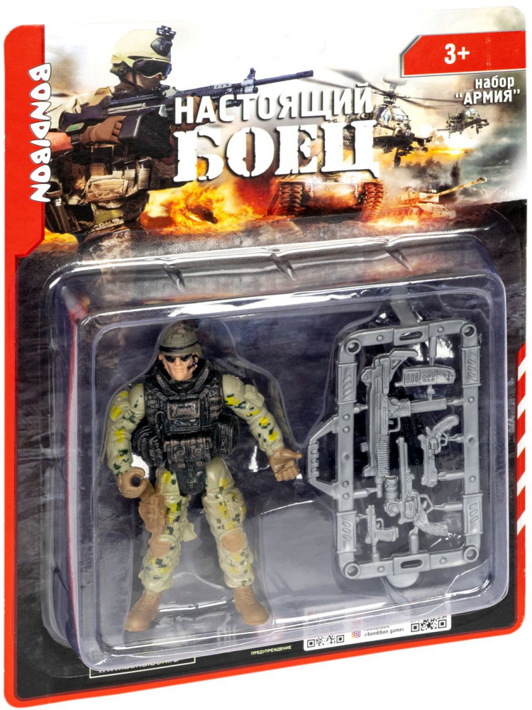 Набор игровой «Настоящий боец» | Армия | Bondibon