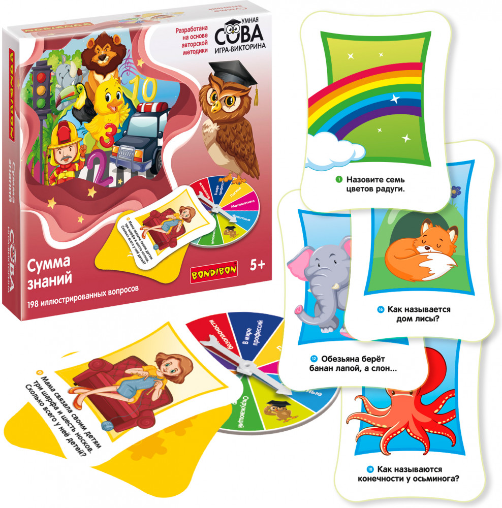 Игра-викторина «Сумма знаний» | Умная сова | Bondibon