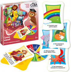 Игра-викторина «Сумма знаний»