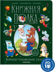 Сказки