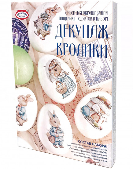 Набор для украшения яиц «Декупаж. Утята»