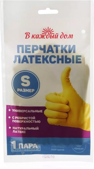 Перчатки латексные «Эконом»
