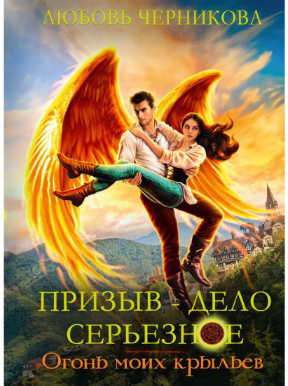 Призыв — дело серьезное