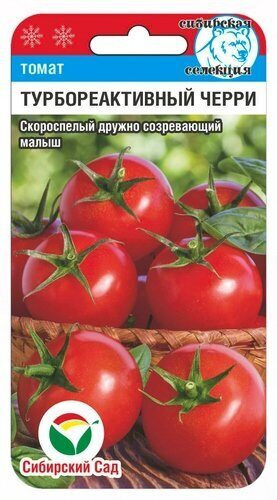 Томат «Турбореактивный черри»