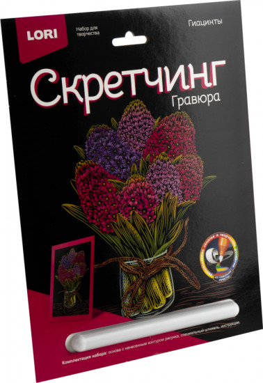 Набор для скретчинга «Гиацинты»