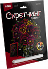Набор для скретчинга «Фиалки»