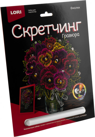 Набор для скретчинга «Фиалки»