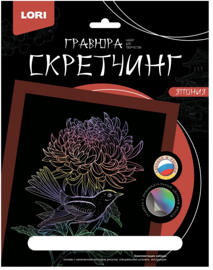 Набор для скретчинга «Хризантема»