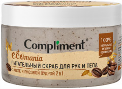 Скраб для тела питательный «Кофе и рисовая пудра»