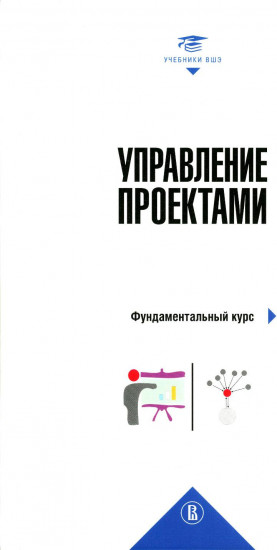 Управление проектами