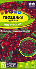 Гвоздика турецкая «Ниграканс»