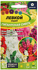 Левкой «Гигантская смесь»