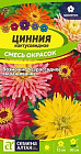 Цинния «Кактусовидная»
