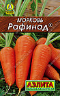 Морковь «Рафинад»