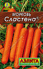 Морковь «Сластена»