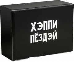Коробка-пенал «Хэппи пёздей»