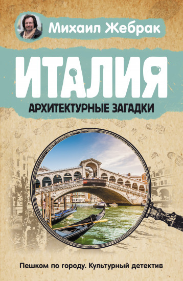 Италия