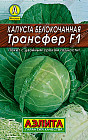 Капуста белокочанная «Трансфер F1»