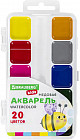 Краски акварельные