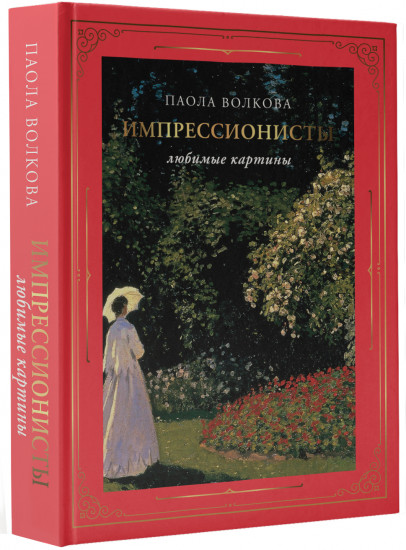 Импрессионисты: любимые картины