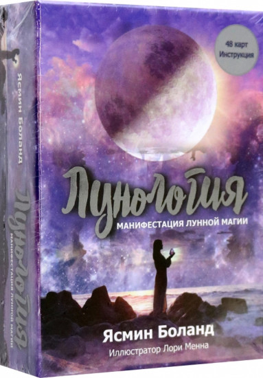 Лунология