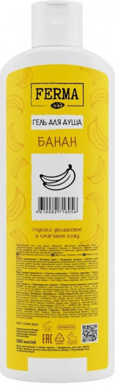 Гель для душа «Банан»