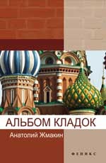 Альбом кладок | Строительство