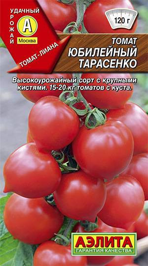 Томат «Юбилейный Тарасенко»