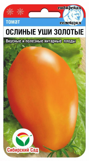 Томат «Ослиные уши»