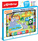 Планшет игровой «Играем в зоопарке»
