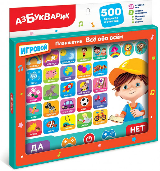 Планшет «Всё обо всём»