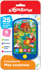 Смартфончик «Мои сказочки»