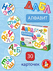 Игра настольная «Алфавит»