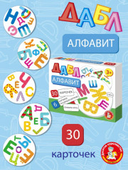 Игра настольная «Алфавит»