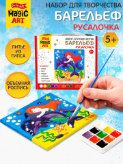Набор для создания барельефа
