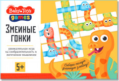 Игра настольная «Змеиные гонки»
