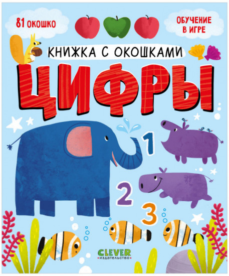 Цифры