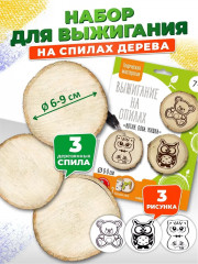 Набор для выжигания по дереву