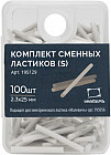 Комплект ластиков сменных