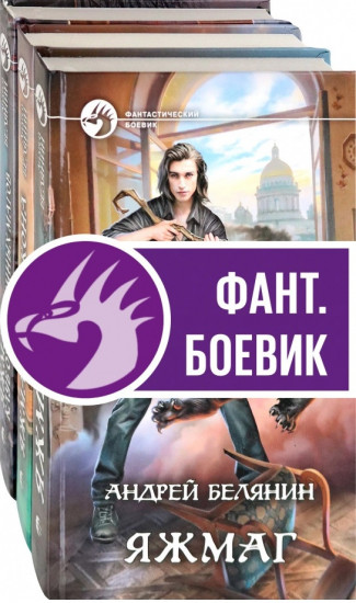 Яжмаг