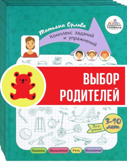 Игры с нейропсихологом