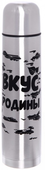 Термос «Вкус родины»