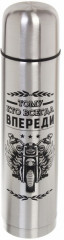 Термос «Тому кто всегда впереди»