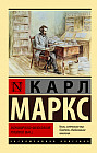 Экономическо-философские рукописи 1844 года