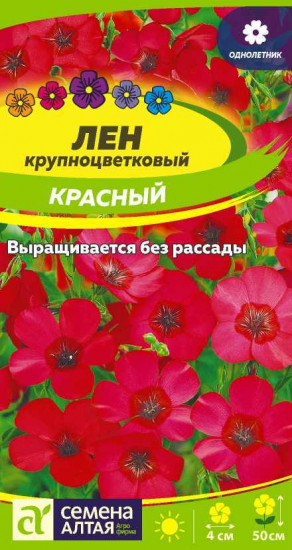 Лён «Красный»
