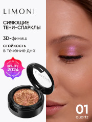 Тени для век «Prism», оттенок 001